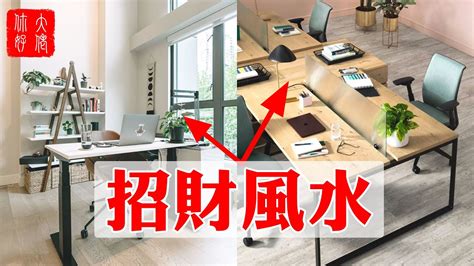 工廠財位|公司風水,辦公室風水,工廠風水,辦公室財位,座位,擺設,。